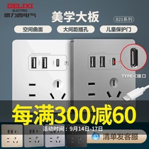 Delixi official flagship store double USB 5 five holes with Type-C socket fast charging household type 86 switch panel