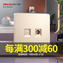 Delixi official flagship store switch socket cable TV network computer 86 household socket 821 gold
