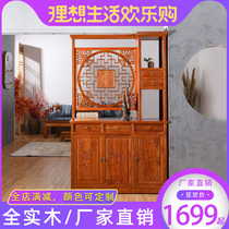 Entrance cabinet New Chinese partition shelf Living room screen room hall Solid wood double-sided blessing word foyer entrance shoe wine cabinet