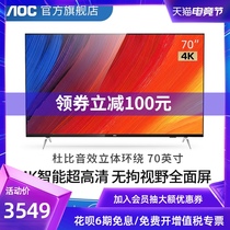 AOC 70I3 70-inch 4K ultra-clear narrow frame full screen energy-saving wall-mounted flat panel TV screen 55