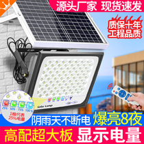New solar outdoor garden light dark automatic bright super bright household indoor and outdoor induction led lighting street lamp