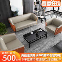 Office sofa simple modern reception room guest leisure business three people Office sofa coffee table combination set