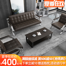 Reception room office sofa coffee table combination simple modern business leisure simple office sofa trio