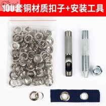 Puncher eye buckle Rivet Japanese ring buckle set hollow multi-purpose removal rain cloth installation tool ring