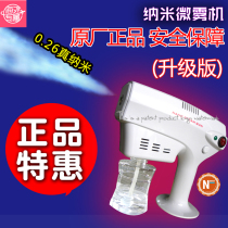 Hairdressing nano sprayer hair care instrument disinfection spray gun blue vertical machine portable micro mist head skin perming care