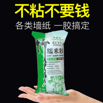 Bamboo charcoal environmental protection wallpaper wallpaper accessories set without adjustment glutinous rice glue base film glue powder glue