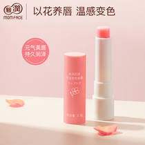 Pro-run pregnant women lipstick Carotene temperature-sensitive color lipstick Long-lasting moisturizing natural lip care Pregnancy special pink