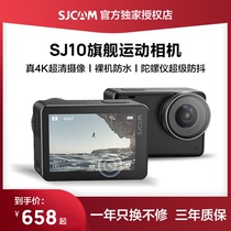 SJCAM sports camera 4K HD anti-shake bare metal waterproof 360 panoramic camera motorcycle riding recorder