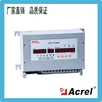 Ankorui direct sales 6-channel single-phase multi-user meter ADF100RS485 Modbus centralized meter acrel