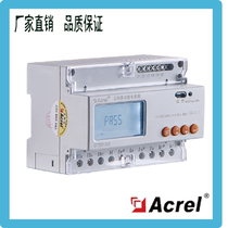 Ancori manufacturer direct sales DTSD1352 carrail-type three-phase energy meter three-phase metering meter