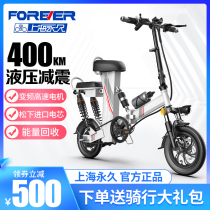 Permanent electric vehicle lithium battery folding electric bicycle assisted walking for men and women double small light battery car