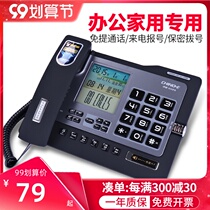 Zhongnuo G026 fixed telephone home business office hands-free newspaper number seat wired landline caller ID