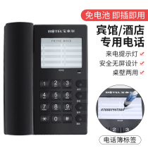 Zhongnuo Baotail K042 hotel hotel fixed telephone base room landline can be hung on the wall-mounted sitting machine