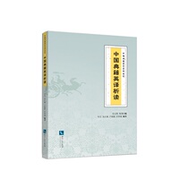 New Genuine: Analysis of English Translation of Chinese Classics Li Zhi Zhu Hong Mei Lu Xiaomin Xu Jingcheng