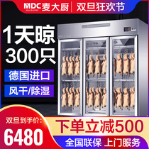 Mai Chef commercial duck cabinet roast goose roasted duck embryo drying cabinet dehumidification fresh-keeping roast duck air-dried embryo cabinet