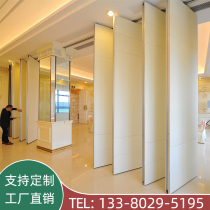 Hotel office activity partition wallboard Hotel box Mobile screen Folding door Banquet exhibition Restaurant soundproof wall
