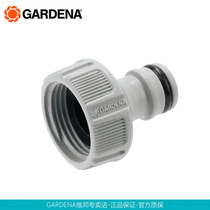 German imported GARDENA Gadina six-point external wire threaded faucet connector (G3 46 points) 18201