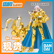  (Lei Dian)Bandai Holy clothes myth EX Gold holy clothes Aries Mu Gui ghost rebirth new life version