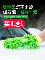 Car wash gloves not hurt paint noodles waterproof special Syracuse Coral Bug Wipe Car Rag Brush Cart Beauty Plush Bear Palm