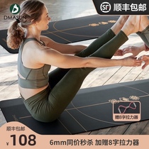 Dimason yoga mat natural rubber non-slip mat professional beginner home mat male fitness yoga mat female