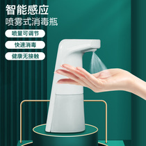 Automatic induction alcohol sprayer school household sterilization hand cleaner childrens hand spray disinfection machine