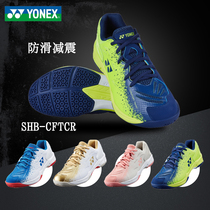 YONEX YONEX badminton shoes men and women SHBCFTCR sneakers yy shock absorption CFT