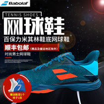 Babolat Babolat tennis shoes Roddick models Michelin sole tennis shoes sneakers