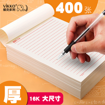 Victor single line letter paper with line draft paper Horizontal line manuscript paper Office horizontal grid paper Draft paper Application for admission to the party College Graduate School Book Sub-draft book Writing paper letterhead paper Homework paper