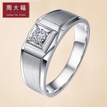 Chow Tai Fook diamond ring male pt950 platinum ring 1 carat true diamond frosted Mosan diamond ring Wedding white gold ring