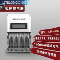 Litlang No. 5 7 battery charger rapid smart charger 5-7 universal full automatic stop