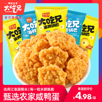  Liangyue big eating brother handmade salted egg yolk pot noodles Seafood glutinous rice crab yellow pot noodles Net red snacks Snacks Leisure