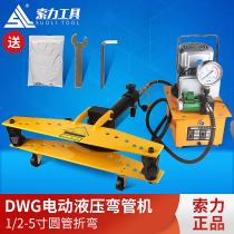 Electric bending machine electric hydraulic bending machine DWG-1 inch -4 inch water pipe thick steel tube stainless steel tube bending tool