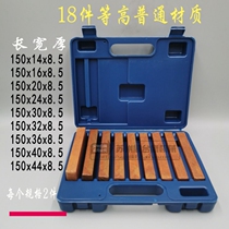 Precision milling machine flat pliers pad Block 18 pieces of equal height hardening parallel pad tool mold increase block accuracy 0 01