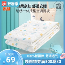 Good child baby summer cool quilt Summer thin quilt Childrens quilt Kindergarten newborn baby summer air conditioning quilt