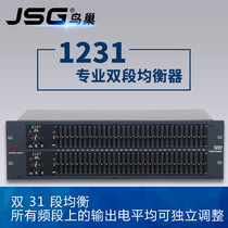 (Birds Nest) High quality Taiwan version of JSG 1231 equalizer engineering optimization confidence guarantee