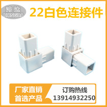 22*22 stainless steel square tube two-way plastic connector shelf link accessories shelf display rack fastener corner