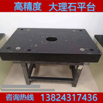 Marble optical isolation High precision granite plate industrial testing Seismic experiment 00 level workbench