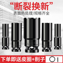 New electric wrench head Dafei internal wind gun electric hexagonal metric lengthened high carbon steel set 8 combination 3