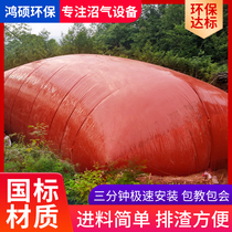  Red mud soft digester New biogas fermentation tank Gas storage bag Pig farm large digester tank full set of equipment