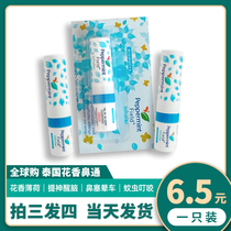 Thai floral nose through the stick Mint eight immortals tube genuine cool oil nose suction through the nose to drive refreshing artifact