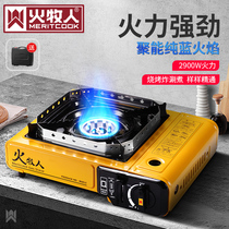 Fire Shepherd card stove outdoor windproof portable magnetic stove household stove picnic gas gas stove