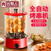 Fire shepherd household electric barbecue stove smokeless hanging skewer barbecue grill automatic rotary kebab stove
