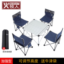Fire Shepherd folding table and chair Outdoor Portable Aluminum alloy folding table Folding chair Picnic table folding ultra-light