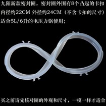 Universal Jiuyang electric rice cooker sealing ring electric pressure cooker JYY-50YS21 23 27 30 19 Rubber ring 5L leather ring