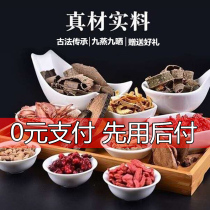 Men and women conditioning Huaidentang Guyuan tea high sensitivity ginseng wolfberry bald chicken San Ganyang soup Wubao tea staying up late Tea