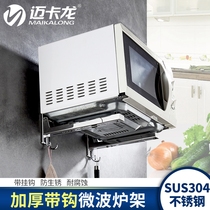 304 stainless steel kitchen microwave oven shelf shelf Wall-mounted pylons bracket Oven rack bracket hanger