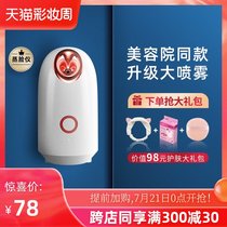 (First single)Steam face instrument Thermal spray hydration beauty instrument Nano spray open pores detox Home