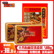 Tianjin specialty Zhengzong Gui Fang Xiang 18th Street twist assorted hemp flower iron box snack snack gift box 500g