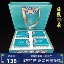 Shandong Rizhao green tea authentic pure handmade 2021 new tea Alpine cloud fragrance gift box gift box 250g