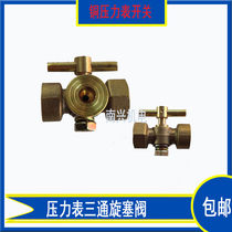 All-copper high pressure gauge three-way plug valve boiler copper cork pressure gauge switch M20*1 5 4-point valve